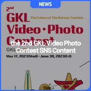 the 2nd GKL Video Photo Contest