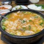 장유돼지국밥 맛집 이라고 가봤던 무계동 김해돼지국밥
