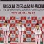 (서울시 대표)이유민 선수 - 2023년 제52회 전국소년체육대회 태권도 2년연속 금메달 획득