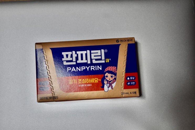 마시는 감기약 판피린 효능 가격 (약국 판피린 큐, 판피린 에프, 편의점 판피린 티) : 네이버 블로그