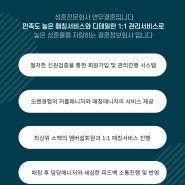 결혼정보회사 추천 결정사 가입안내 및 서비스 소개