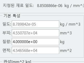 Creo Parametric - 대체 질량 적용 방법 : 네이버 블로그