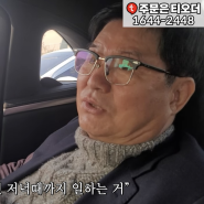 영림임업 : 매출 4,000억 재벌 회장님의 하루