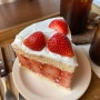 기장디저트카페 딸기케이크가 맛있는 라이프라이크