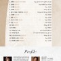 영상스토리 한국가곡 콘서트 '환대' [6월 10일(토) 오후 7시 롯데콘서트홀]