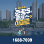 광주 송정 중흥S클래스 숲세권 아파트 소식