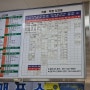 강진터미널 버스시간표 최신 2023년 5월 22일 기준!