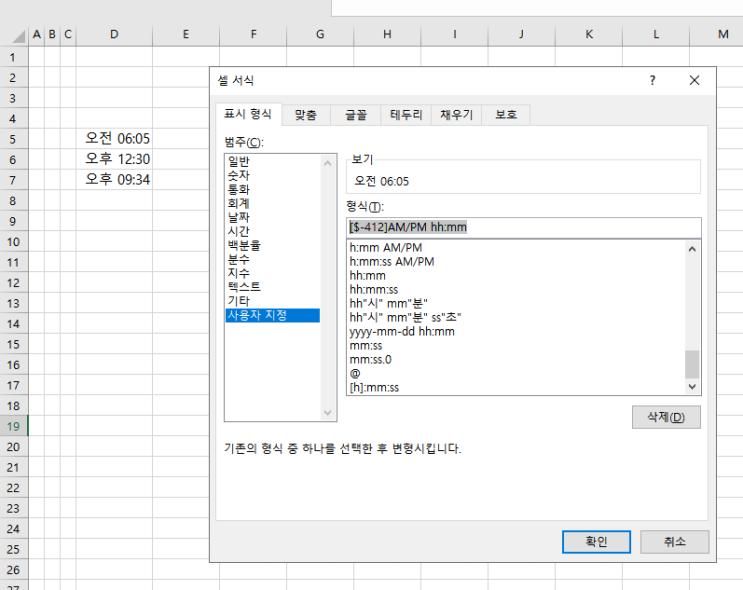 시간표시를 오전/오후로 표기하는방법 : 네이버 블로그