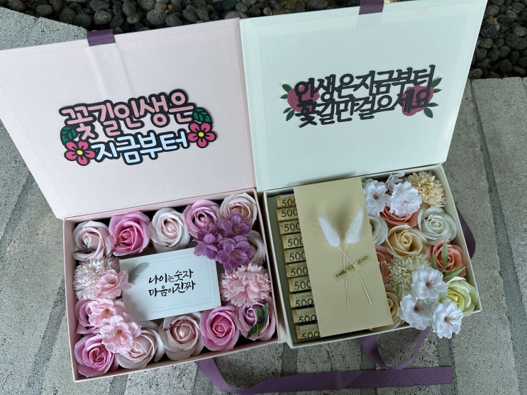 엄마환갑선물 서프라이즈 성공했어요 : 네이버 블로그