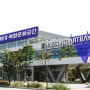 해성아트센터, 25일 고려대 우주촌 총동문회 문화 행사 초대