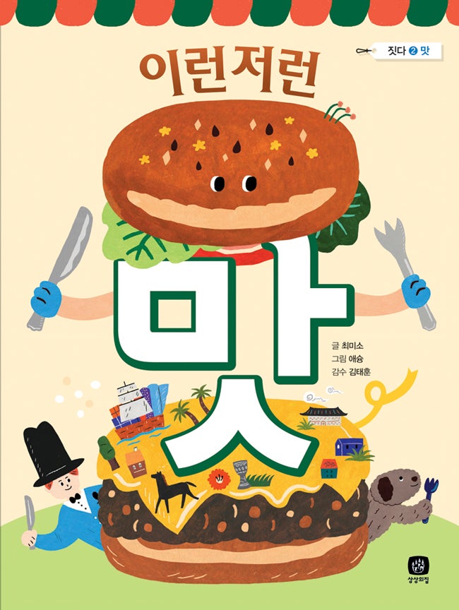 [짓다] 이런저런 맛 : 네이버 블로그