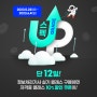 스펙 UP!!정보처리기사 실기 클래스 구매 시 자격증 10% 할인 쿠폰받아가세요!