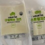 느티나무목장 수제 저염 치즈로 건강한 간식 즐기기!!