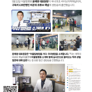 비온뒤 유튜브채널 어울림병원 윤재영 대표원장 출연 / 영등포정형외과