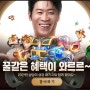 모바일게임순위 기대되는 초능력 RPG 삼국 올스타 쿠폰 알아두자!