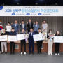 캐어유 주관, 성북구 청년 소셜벤처 혁신 경연대회 성공 개최