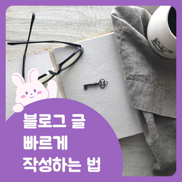 블로그마케팅 빠르게 글쓰기