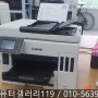 캐논 GX7092 뒷면트레이 오작동 해결방법(Feat. 캐논 G시리즈포함)