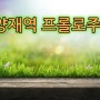 23년 6월 양재역 프롤로주사