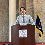 [2023] 김한호 소장, 경안대학원대학교 [GGU사회교육원 학술세미나] 발제자로 참여