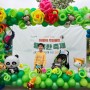 인천 서구 어린이날행사 in아시아드경기장 /작년 어린이축제 모습