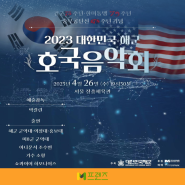 [M프렌즈] 대한민국 해군, 국민과 함께하는 위대한 항해를 떠나다!