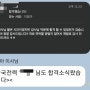 23 한국전력공사 전기 면접 합격 기출