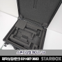 STARBOX 스폰지성형케이스-18[스펀지가공, 스펀지성형, 스펀지폼가공, 내부폼제작, 스폰지폼성형, cnc스폰지,pe스펀지]