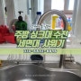 강서구 마포구 양천구 서대문구 싱크대 수전 교체 설치 비용 씽크대 수도꼭지 고장