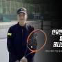 [VITRO_TENNIS] 안유진선수가 알려주는 테니스 꿀팁!