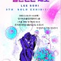 [DREAM ART] 106. 이소리작가님의 개인전<불안전한 세포>_서울 인사아트플라자갤러리!
