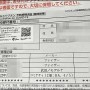 [일본] 코로나 백신 5차분 접종후기