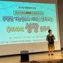 인천 계양구청 2023년 연합형부모교육 (박근주교수님)