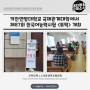 <CIS한글학교협의회> 2023.4.9. 제87회 한국어능력시험 토픽(TOPIK), 카잔연방대학교 국제관계대학에서 개최