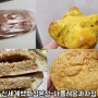 서울3대빵집 성북동에서 유명한 나폴레옹 신세계백화점본점