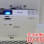 [ 엡손 EB-2255U ] 인천 송도 빔프로젝터 및 스크린 설치