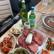 해운대에 가성비 갑 거세한우 ++ 투쁠 맛집, 고향정육식당 추천