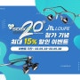 SIDEX 2023 JTL 의료용 루페안경 참가 기념 "할인 이벤트" 안내