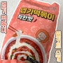 [엽포터즈 5기] 엽기 떡볶이 밀키트 소개/ 엽떡 착한맛 밀키트/재료 소개/만드는 방법