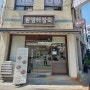 천안 신부동 인생 해장국 맛집 광명해장국 후기