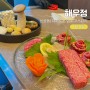 대전 신성동 맛집 해우정 한우 코스요리 (프라이빗 룸 완비)