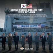 국제관함식 참석을 위해 말레이시아로 전개한 대한민국 해군 ‘노적봉함’