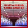 전현규 장편소설 『디타람브』 북트레일러 공개
