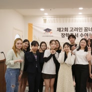 제2회 고려인 꿈너머장학사업 장학증서 수여식을 개최하다!