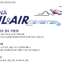 [아시아나항공] 아시아나 Rail & Air 서비스 안내