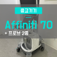 [중고의료기기] 어피니티 70(AFFINITI 70) + 프로브 2종