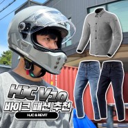 HJC V10 SOLID N그레이, 레트로 풀페이스 헬멧과 라이더 패션 추천!