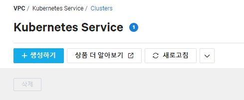 [Ncloud] 네이버 클라우드 쿠버네티스 클러스터 환경 구축 : 네이버 블로그
