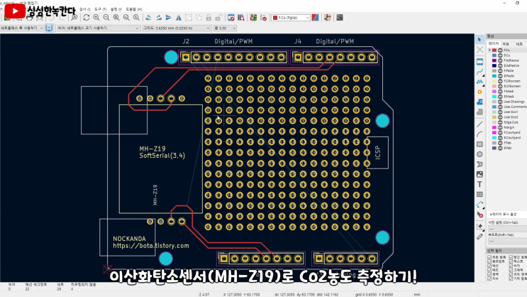 kicad로 만든 아두이노쉴드로 녹칸다의 이산화탄소센서(mhz-19) 측정 예제 작동시켜보기! : 네이버 블로그