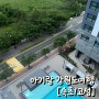 3개월 아기랑 강원도 속초 고성 여행 1일차 - 가평휴게소 수유실 / 체스터톤스 / 단천식당 / 바다정원 카페 수유실